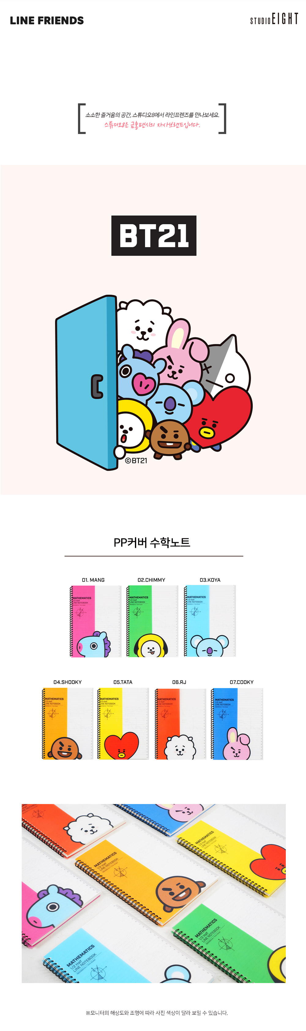 BT21] BTS. Kumhong Fancy Collaboration - Mathematics 1/2 Half Line